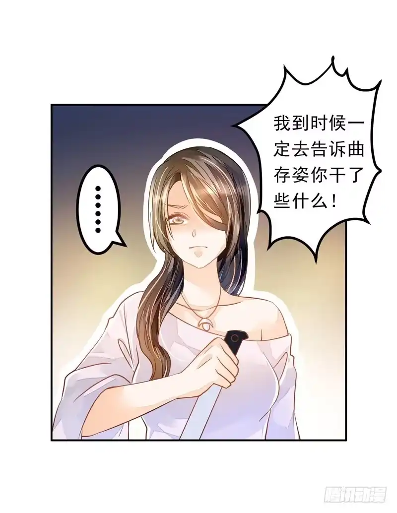 《我的金主被人抢了》024 这难道是巧合吗 第5页