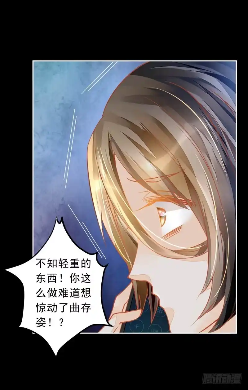 《我的金主被人抢了》024 这难道是巧合吗 第32页