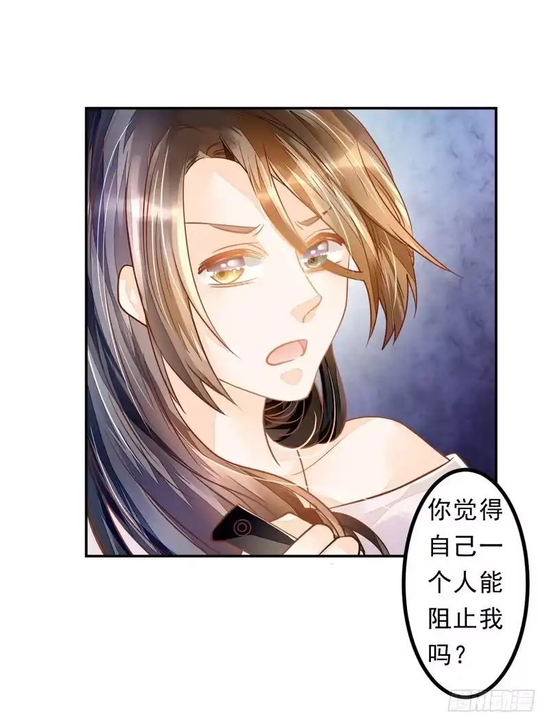 《我的金主被人抢了》024 这难道是巧合吗 第3页