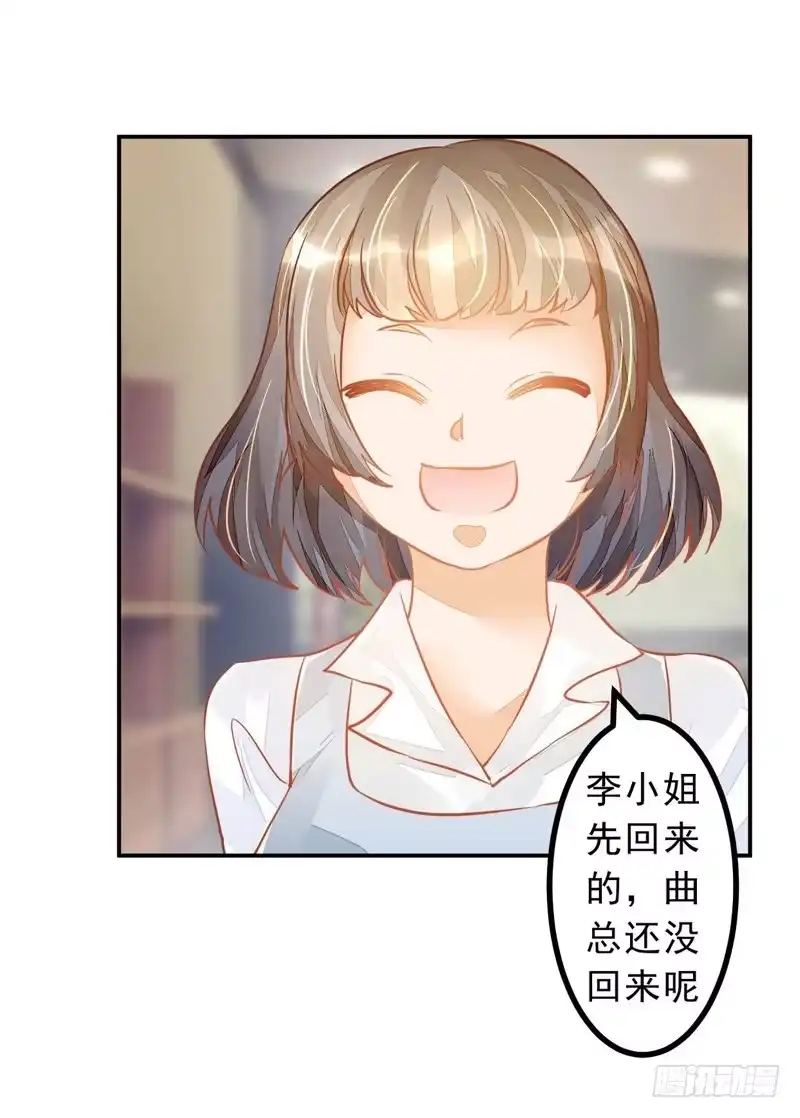 《我的金主被人抢了》024 这难道是巧合吗 第22页