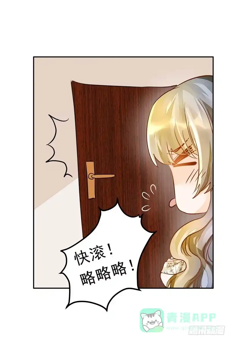 《我的金主被人抢了》024 这难道是巧合吗 第11页