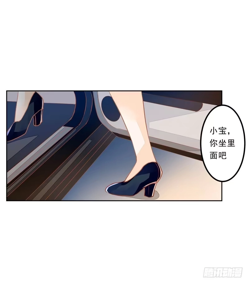 《我的金主被人抢了》025 帮帮那对夫妇 第19页