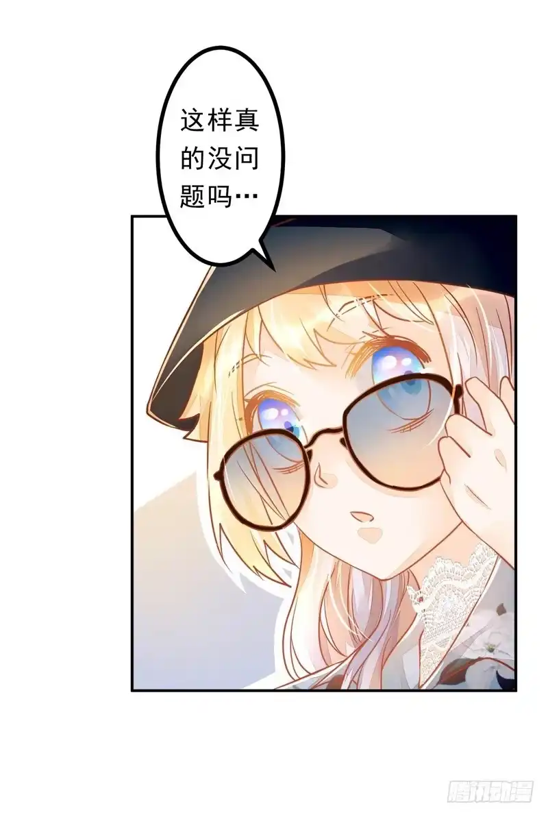 《我的金主被人抢了》025 帮帮那对夫妇 第14页