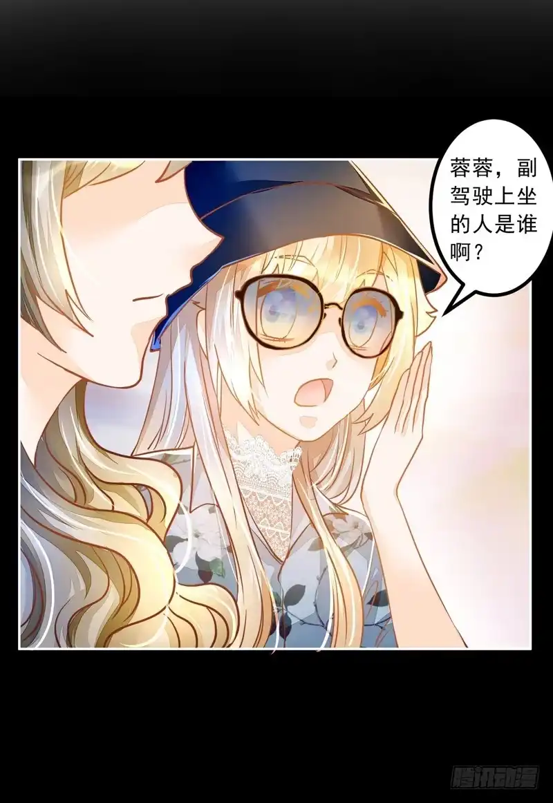《我的金主被人抢了》025 帮帮那对夫妇 第23页
