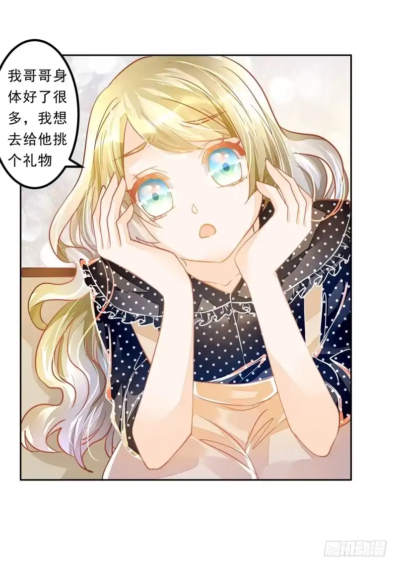 《我的金主被人抢了》025 帮帮那对夫妇 第2页
