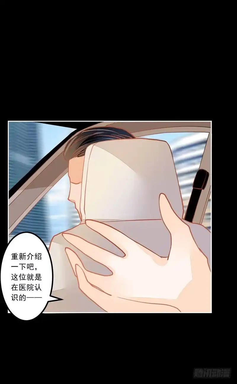 《我的金主被人抢了》025 帮帮那对夫妇 第35页