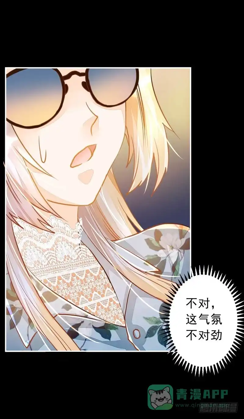 《我的金主被人抢了》025 帮帮那对夫妇 第26页