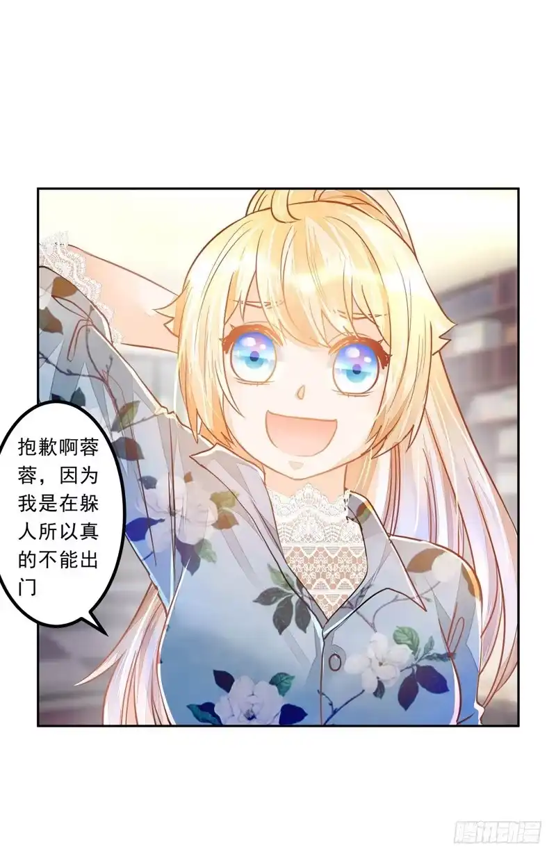 《我的金主被人抢了》025 帮帮那对夫妇 第8页