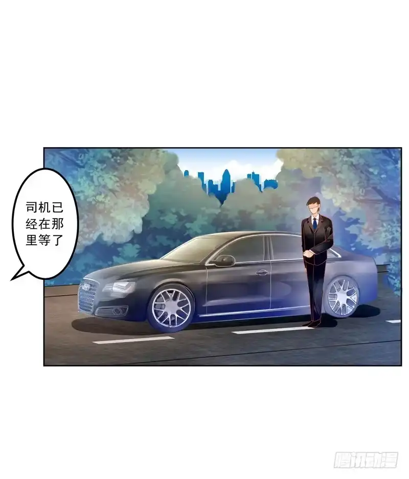 《我的金主被人抢了》025 帮帮那对夫妇 第17页