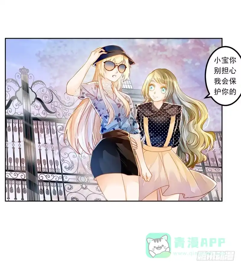 《我的金主被人抢了》025 帮帮那对夫妇 第16页