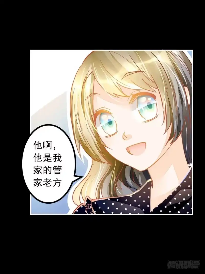 《我的金主被人抢了》025 帮帮那对夫妇 第24页