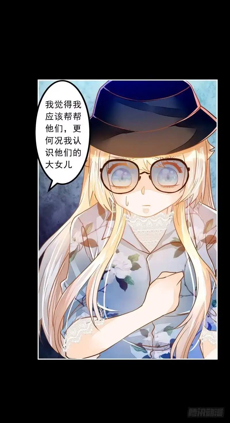 《我的金主被人抢了》025 帮帮那对夫妇 第32页