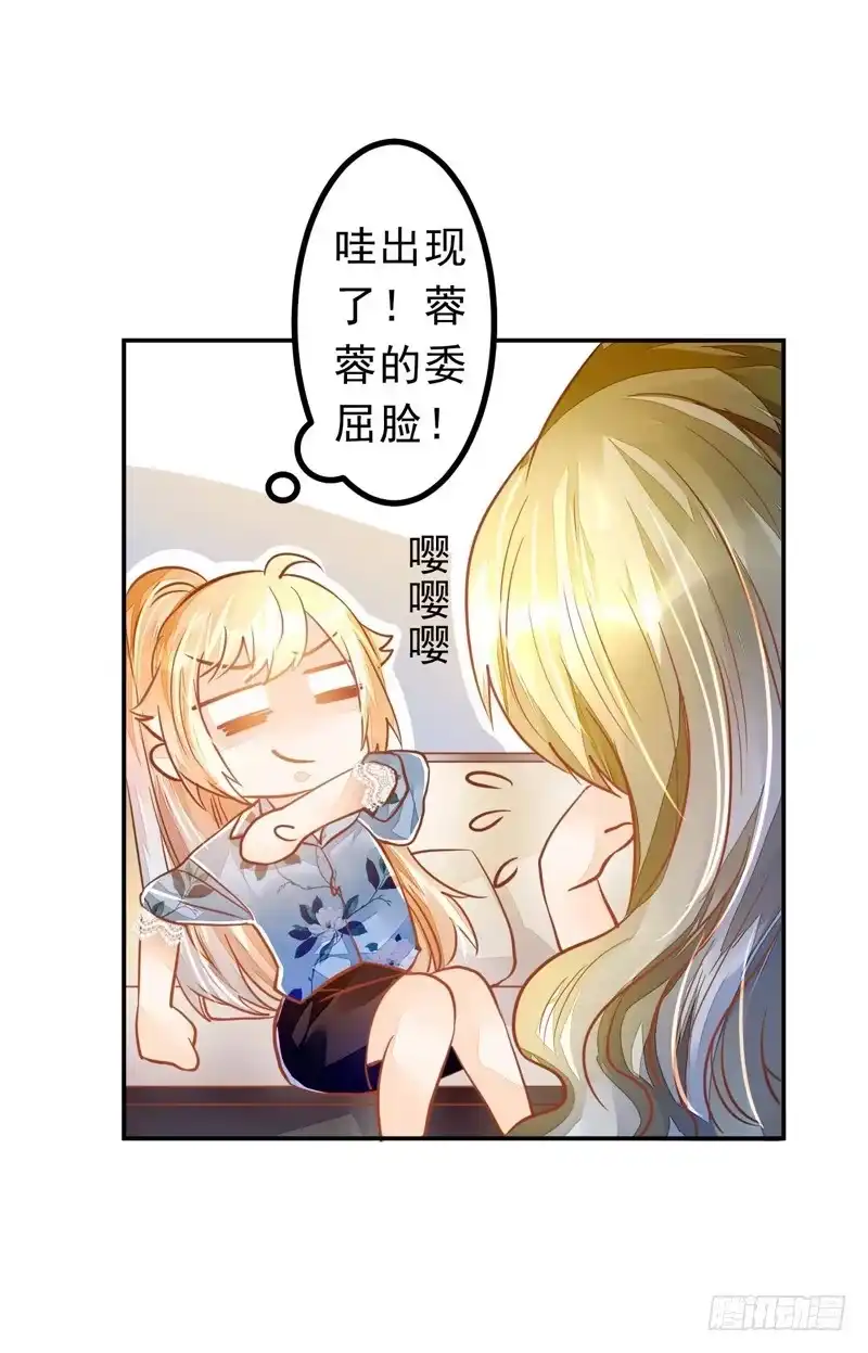 《我的金主被人抢了》025 帮帮那对夫妇 第7页