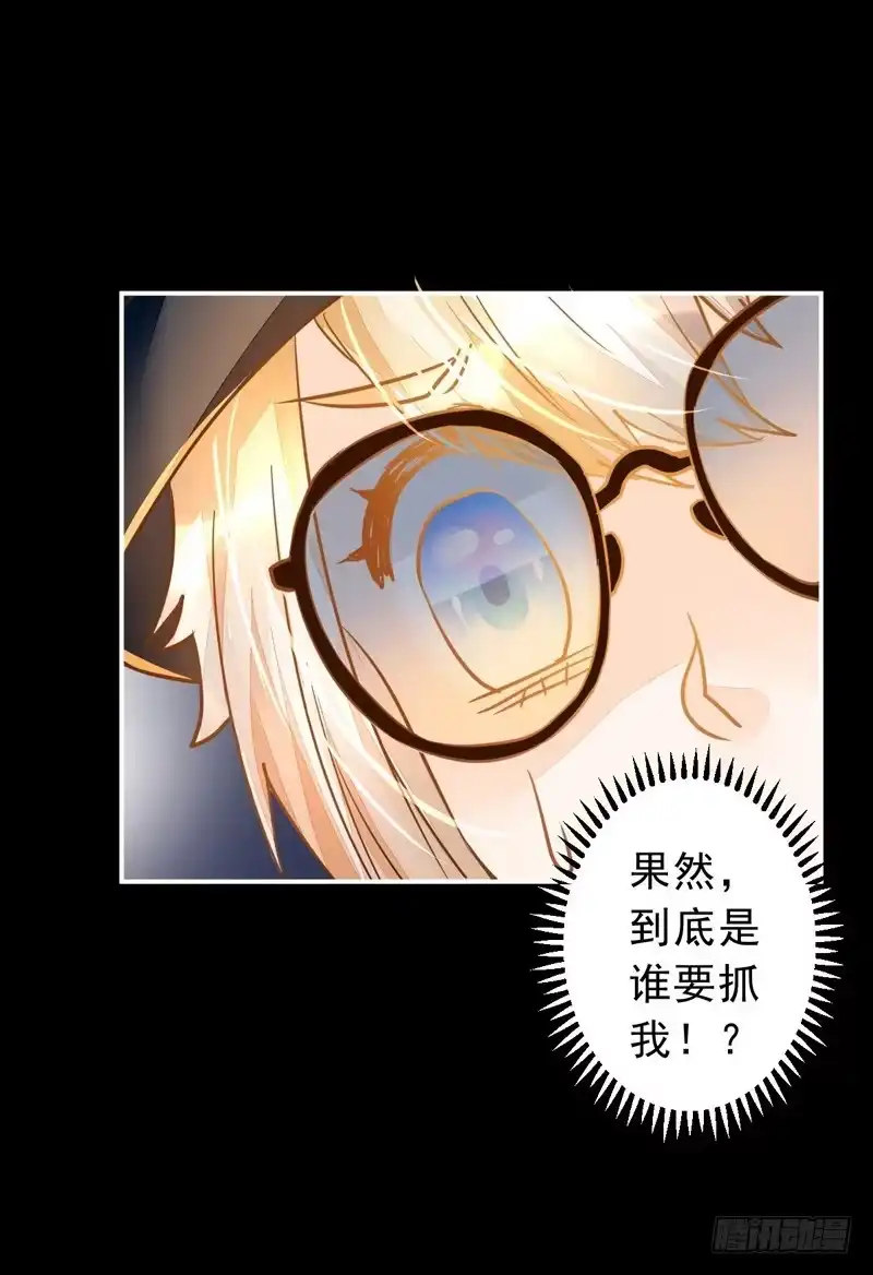 《我的金主被人抢了》025 帮帮那对夫妇 第28页