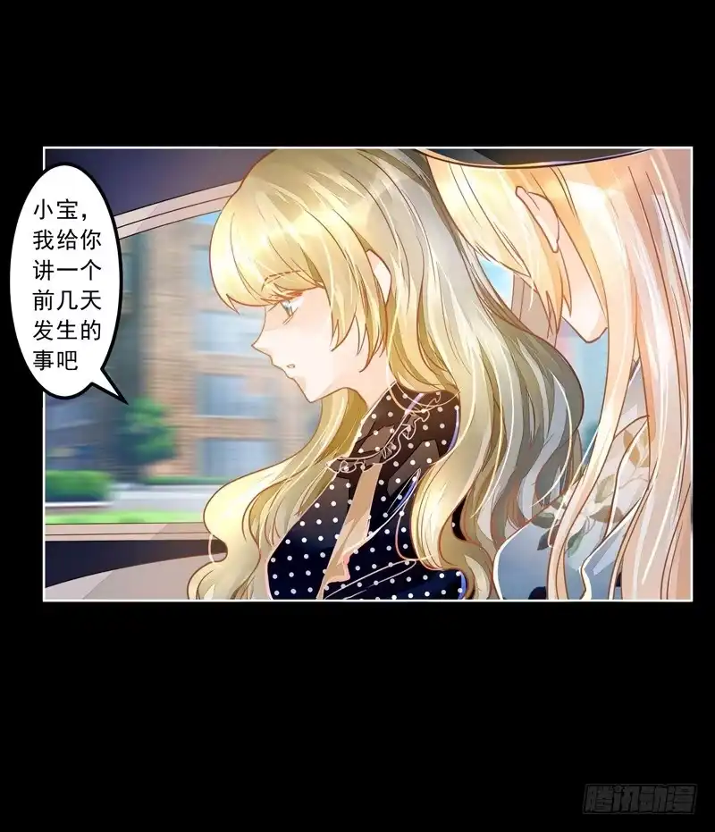 《我的金主被人抢了》025 帮帮那对夫妇 第29页