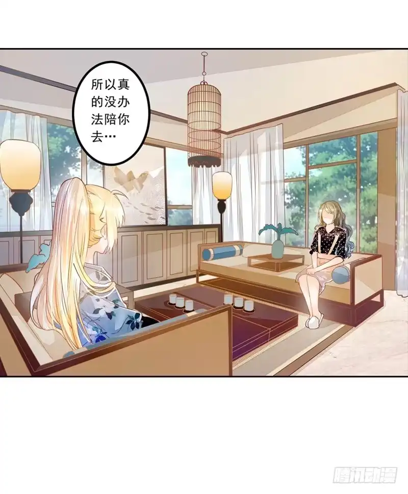 《我的金主被人抢了》025 帮帮那对夫妇 第4页