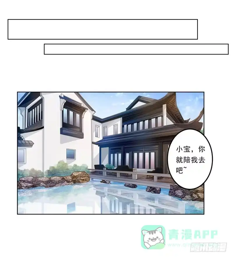 《我的金主被人抢了》025 帮帮那对夫妇 第1页