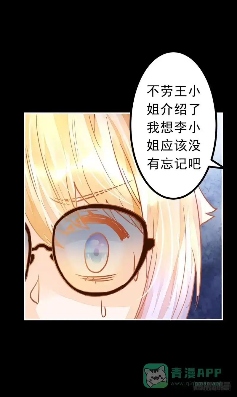 《我的金主被人抢了》025 帮帮那对夫妇 第36页