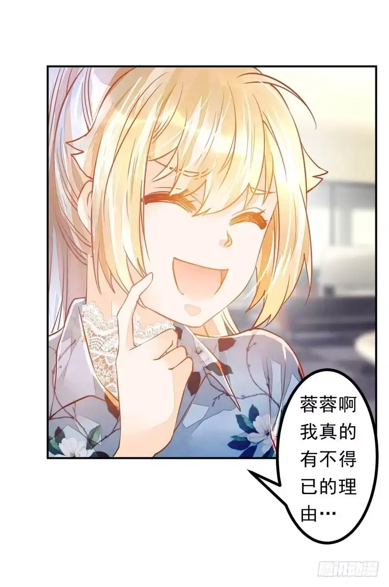 《我的金主被人抢了》025 帮帮那对夫妇 第3页