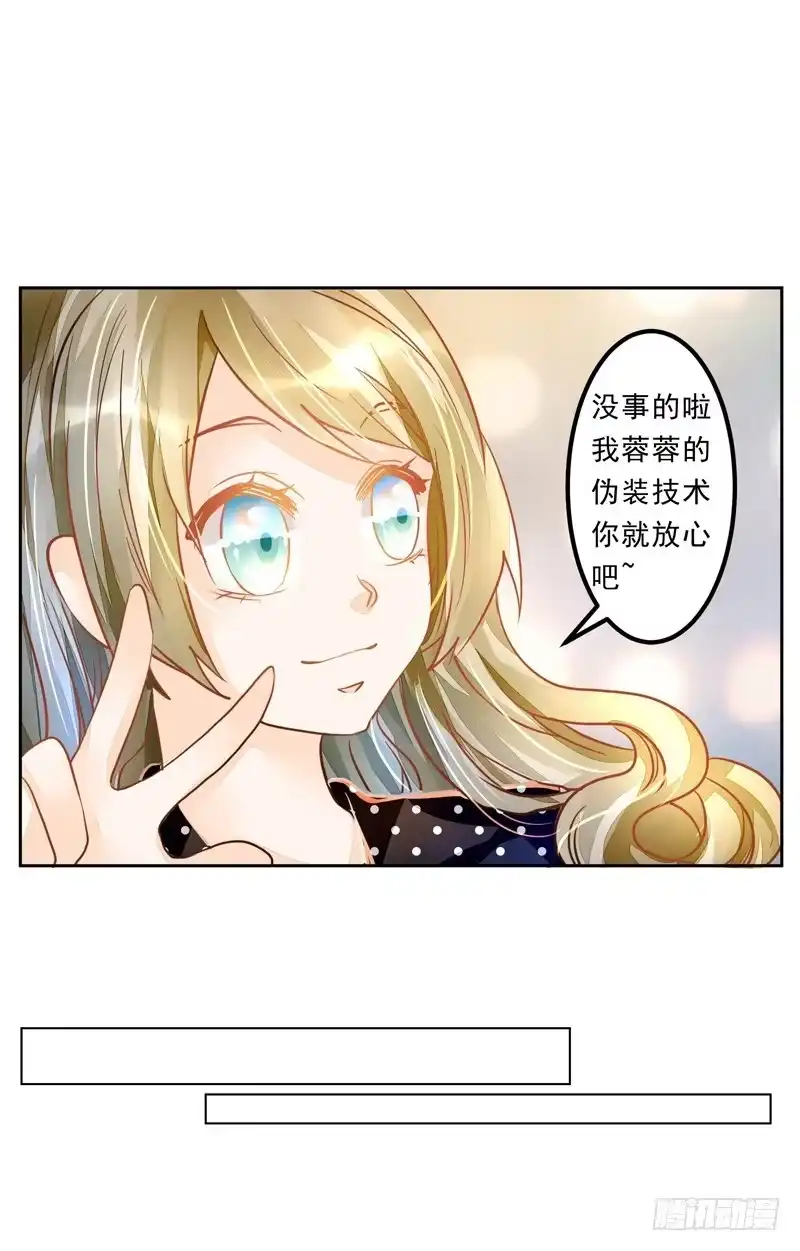 《我的金主被人抢了》025 帮帮那对夫妇 第15页