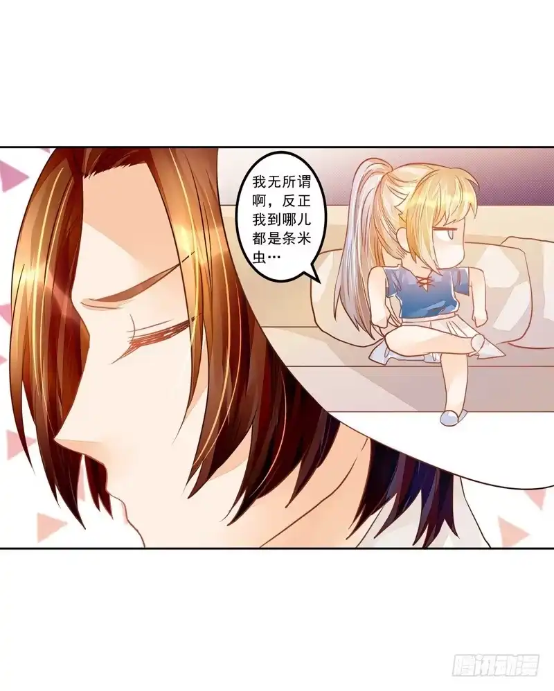 《我的金主被人抢了》026 谁来救救我 第17页
