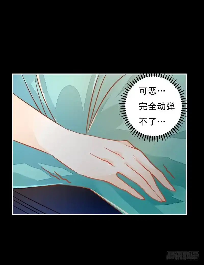 《我的金主被人抢了》026 谁来救救我 第25页