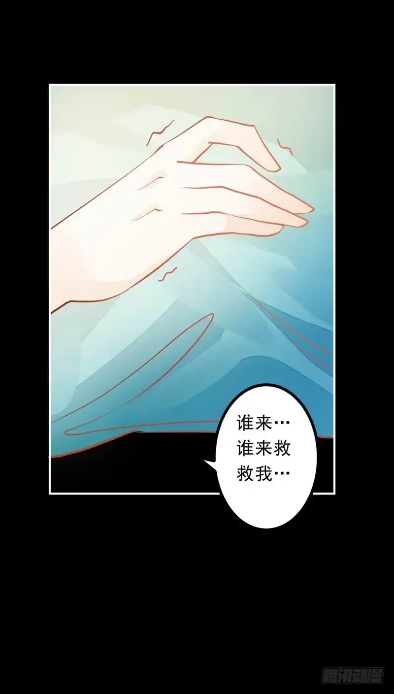 《我的金主被人抢了》026 谁来救救我 第39页