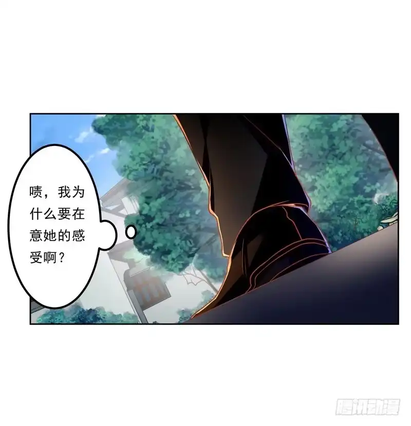 《我的金主被人抢了》026 谁来救救我 第18页