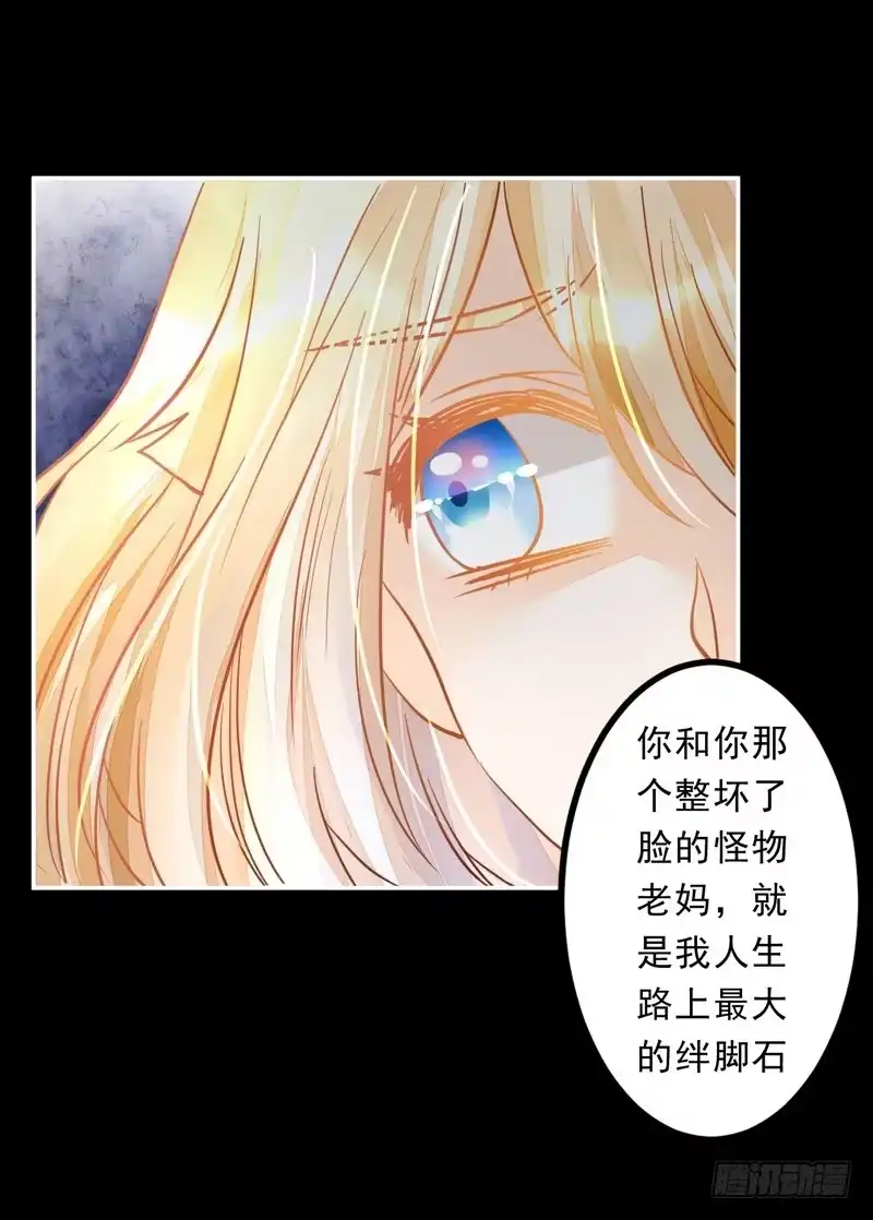 《我的金主被人抢了》026 谁来救救我 第32页