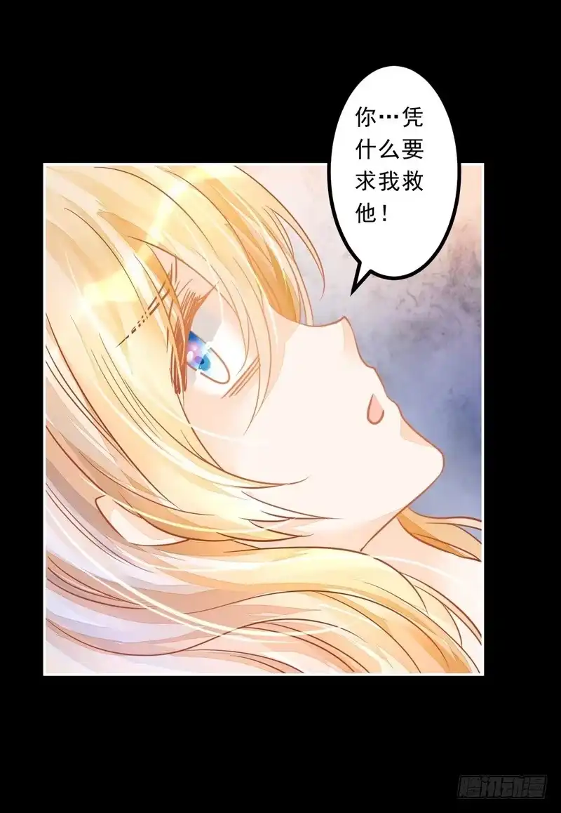 《我的金主被人抢了》026 谁来救救我 第28页