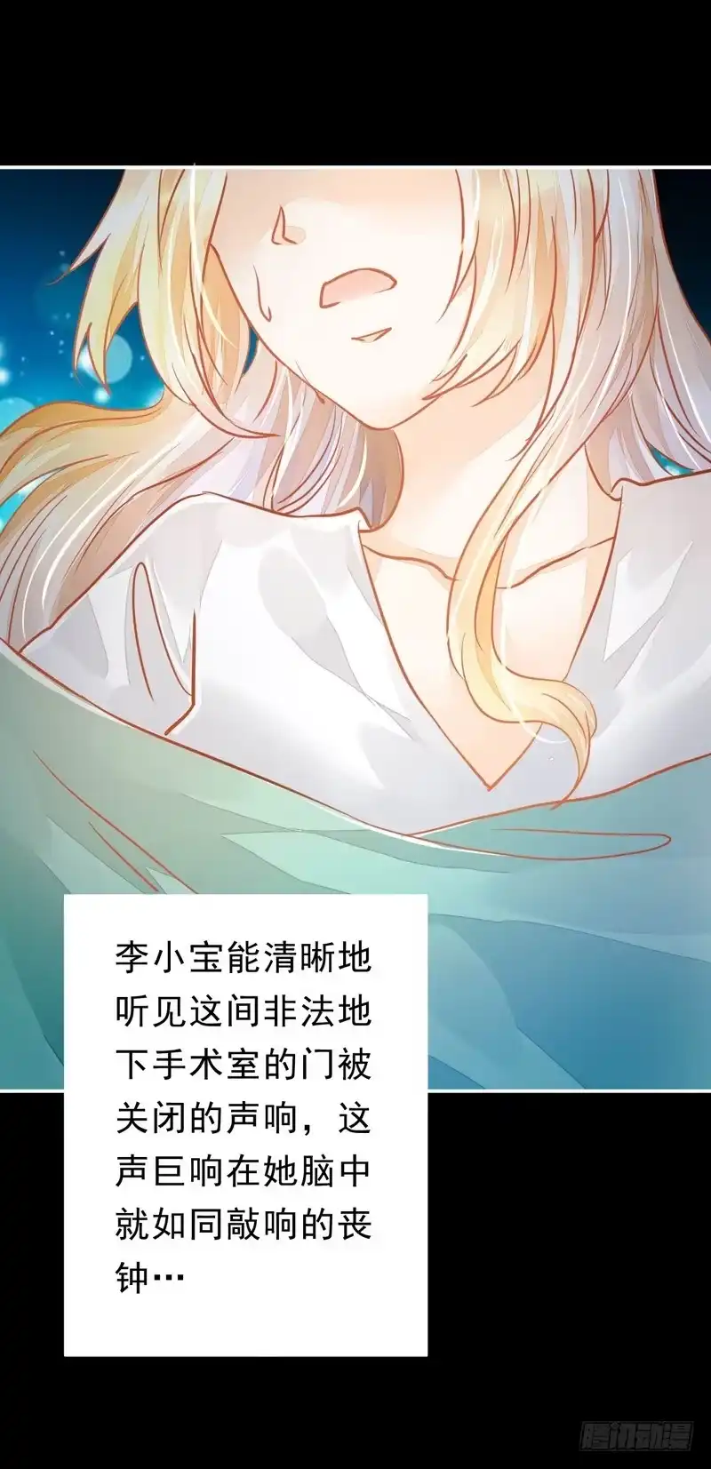 《我的金主被人抢了》026 谁来救救我 第37页