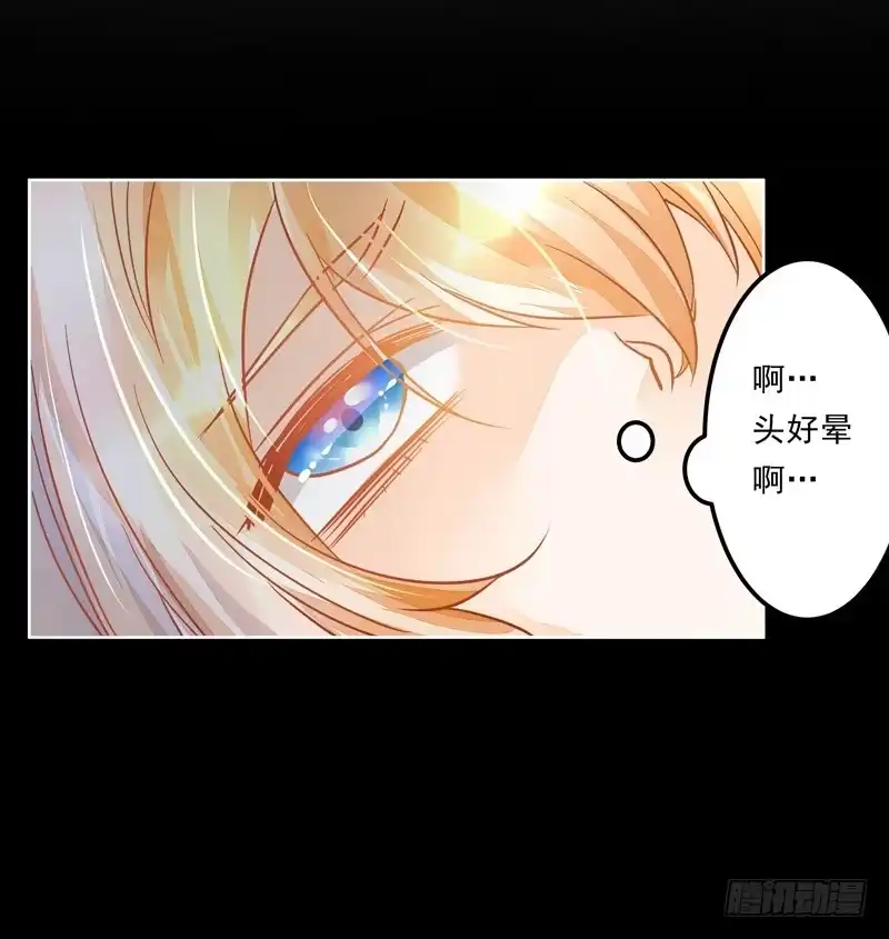 《我的金主被人抢了》026 谁来救救我 第23页