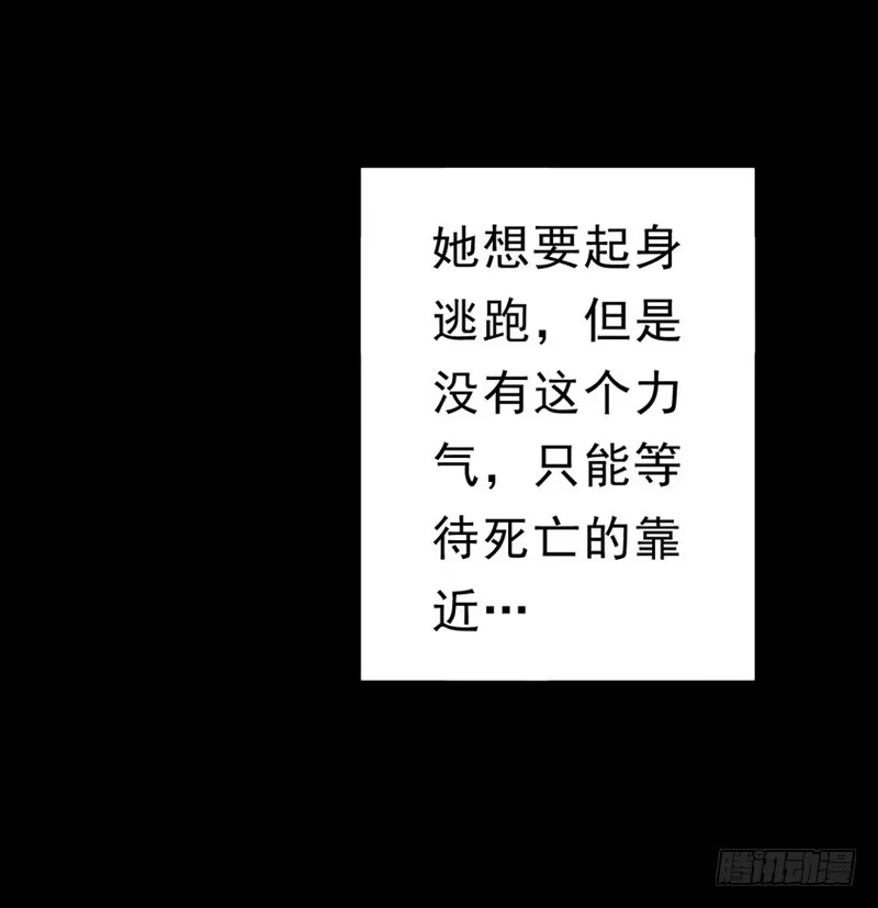 《我的金主被人抢了》026 谁来救救我 第38页
