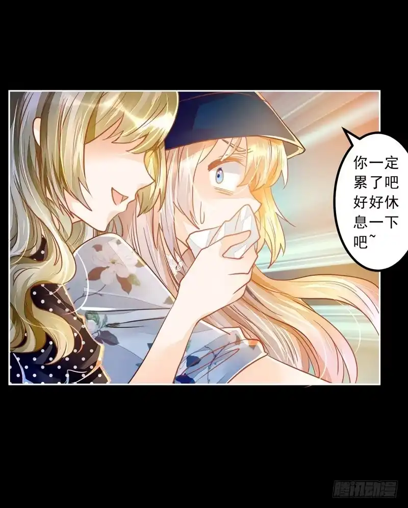 《我的金主被人抢了》026 谁来救救我 第7页