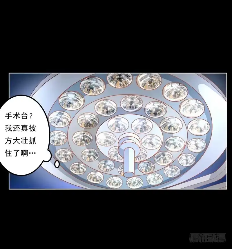 《我的金主被人抢了》026 谁来救救我 第24页