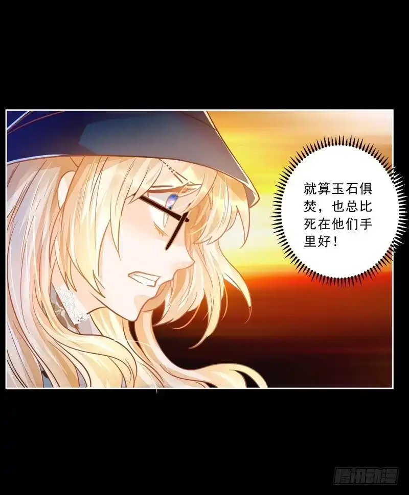 《我的金主被人抢了》026 谁来救救我 第5页