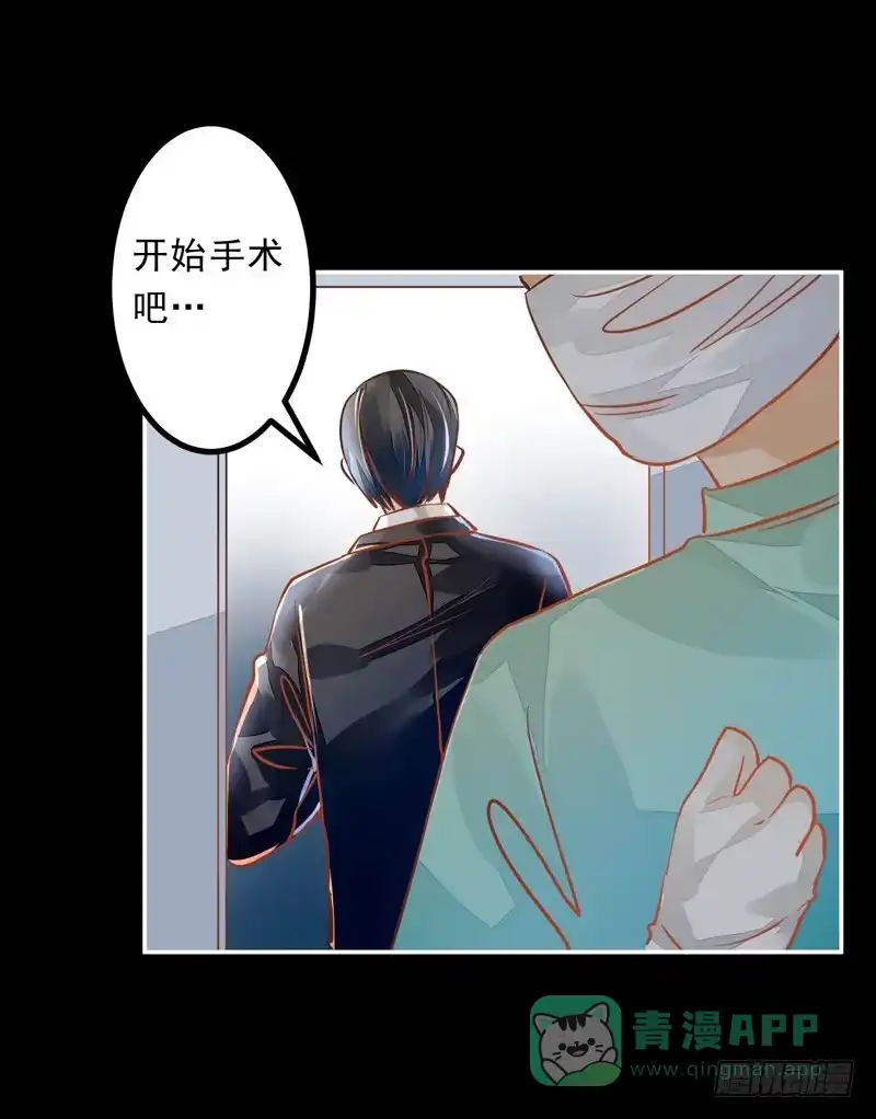 《我的金主被人抢了》026 谁来救救我 第36页