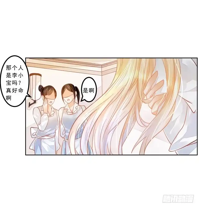 《我的金主被人抢了》027 我答应过要护你周全 第27页