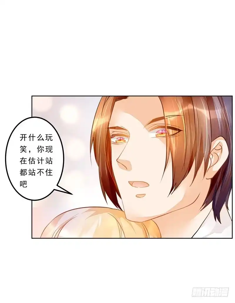 《我的金主被人抢了》027 我答应过要护你周全 第17页