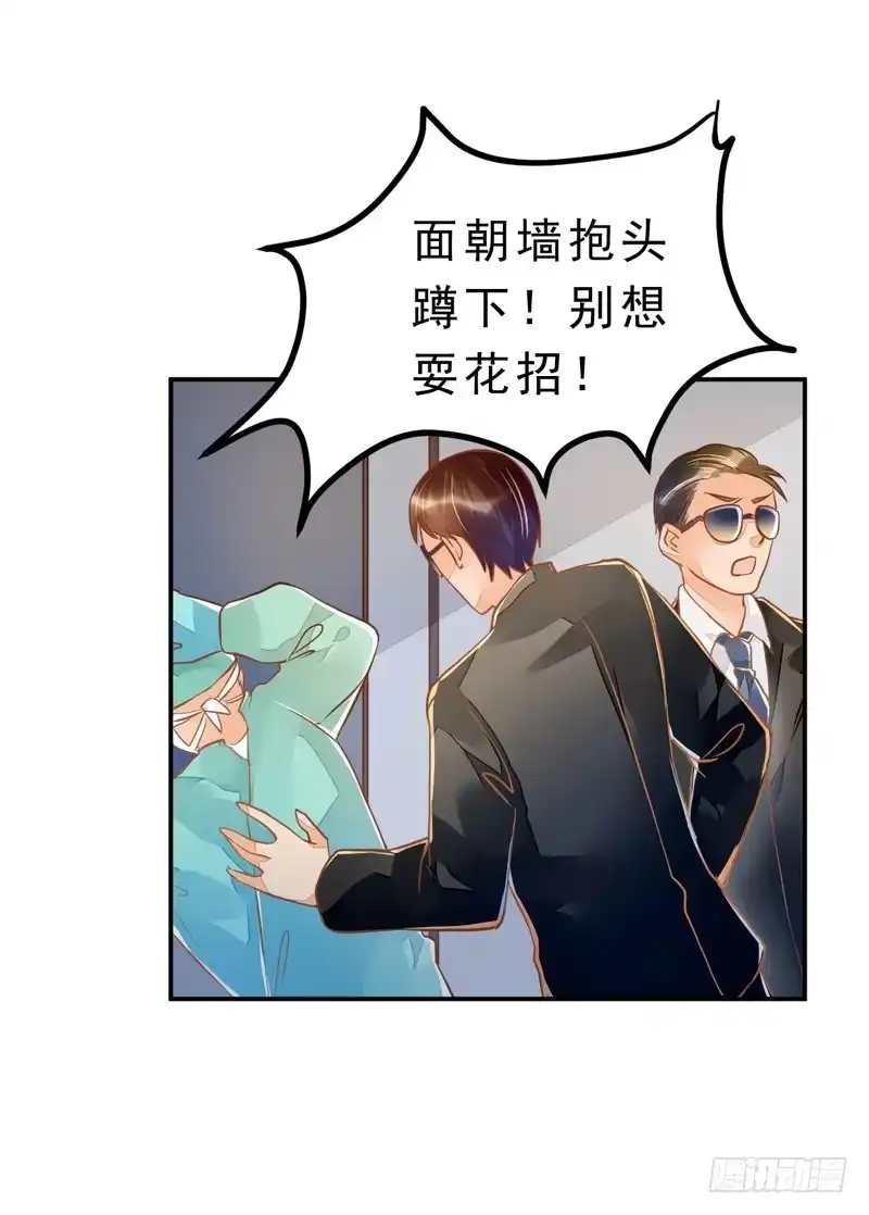 《我的金主被人抢了》027 我答应过要护你周全 第9页