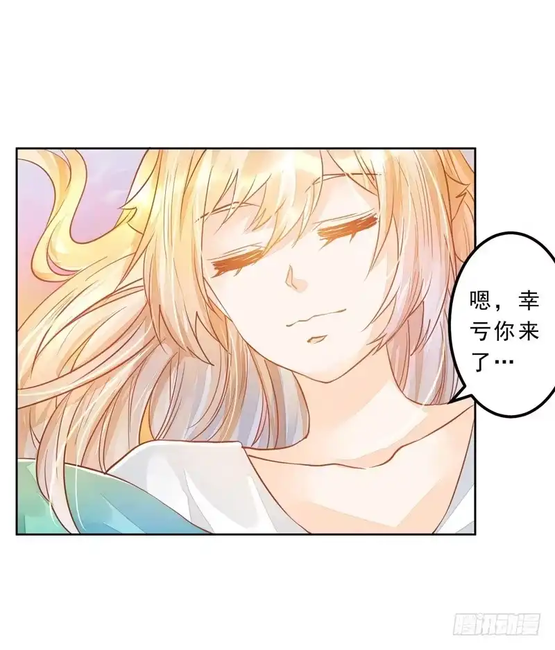 《我的金主被人抢了》027 我答应过要护你周全 第12页