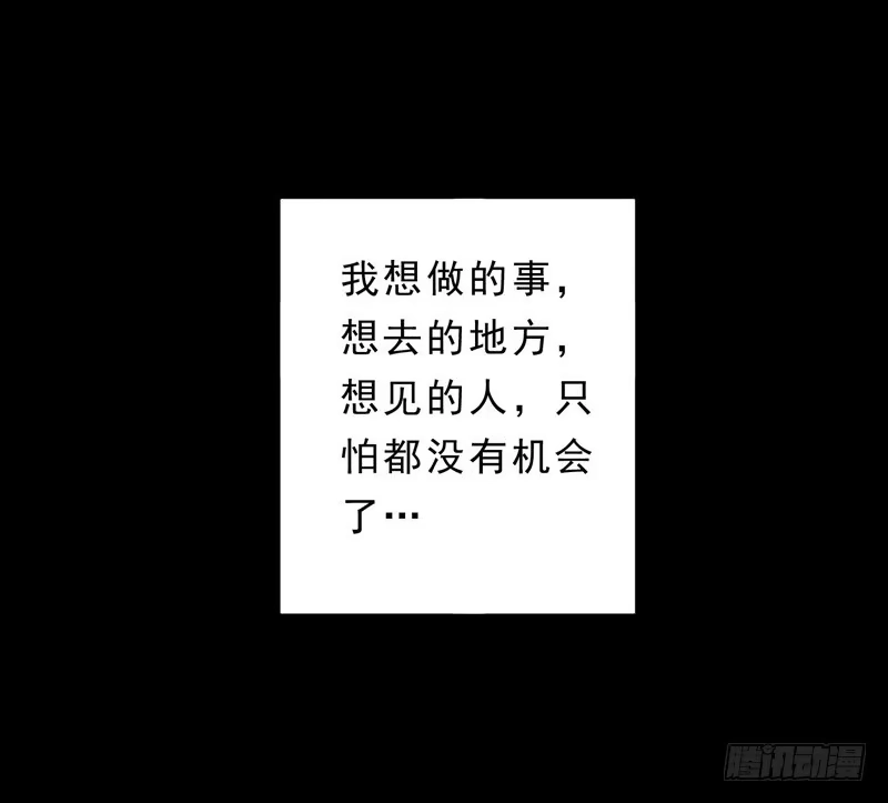 《我的金主被人抢了》027 我答应过要护你周全 第4页