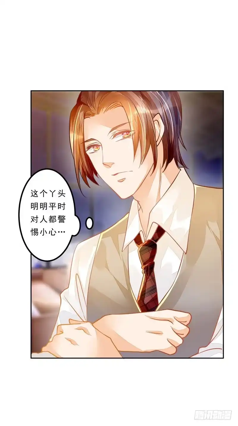 《我的金主被人抢了》027 我答应过要护你周全 第30页