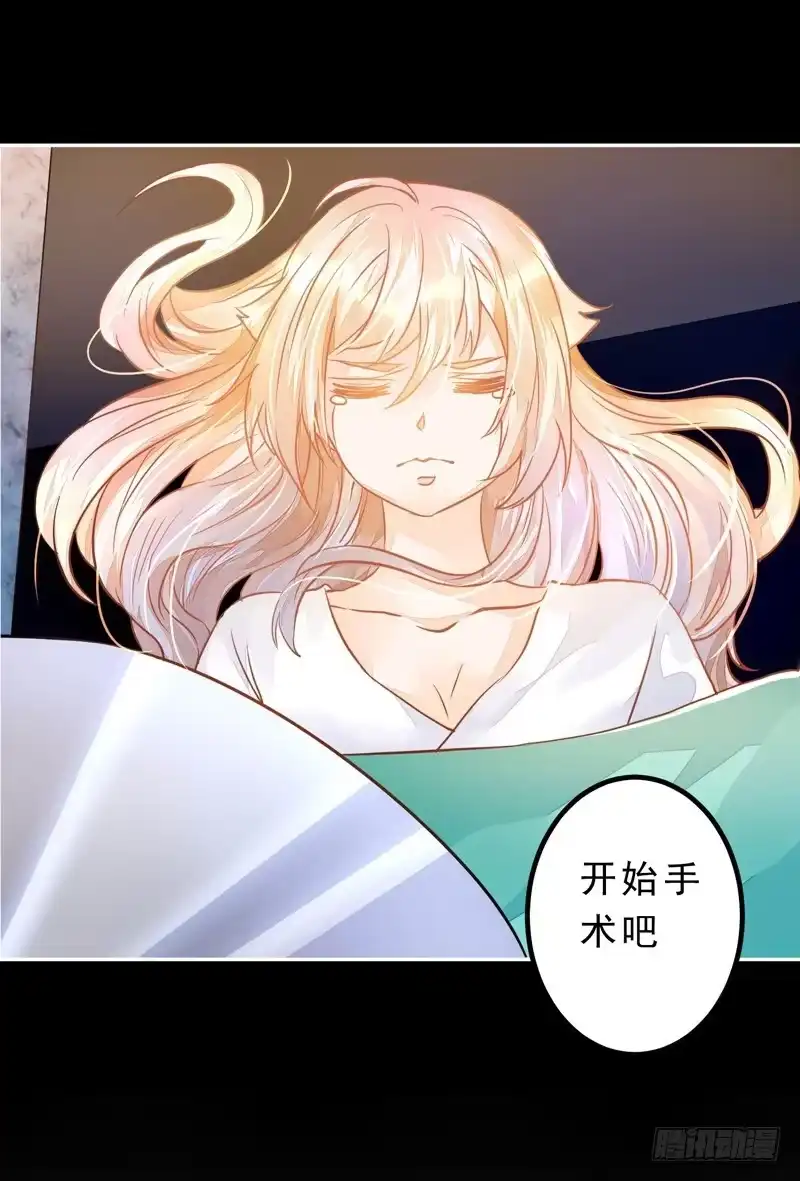 《我的金主被人抢了》027 我答应过要护你周全 第5页