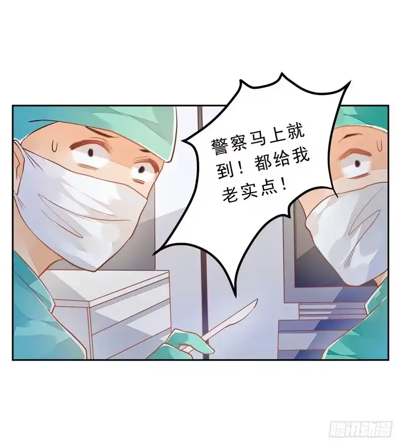 《我的金主被人抢了》027 我答应过要护你周全 第8页