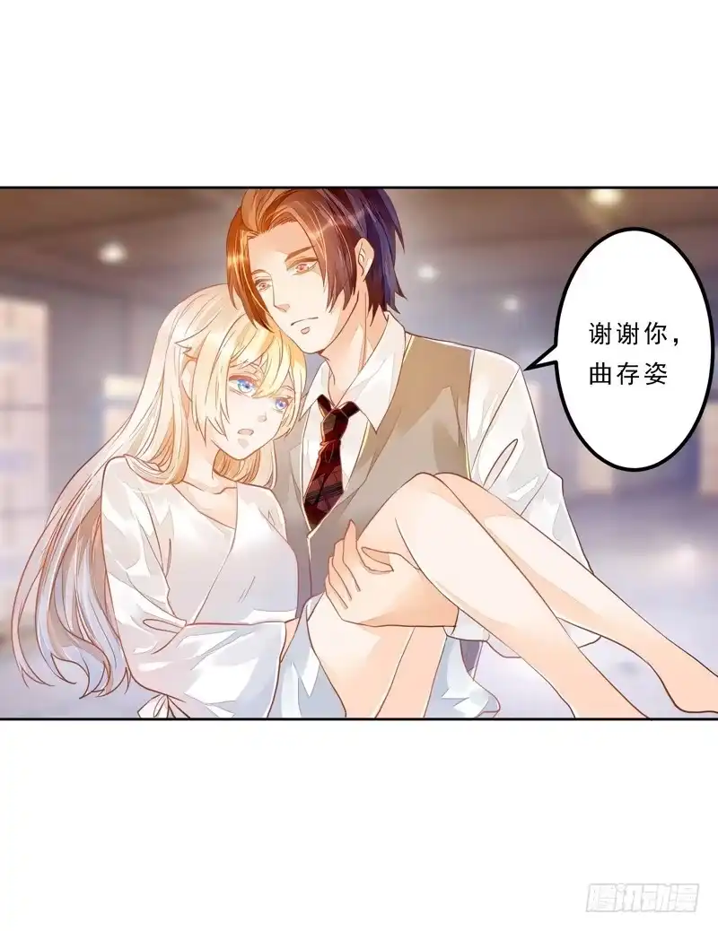 《我的金主被人抢了》027 我答应过要护你周全 第19页
