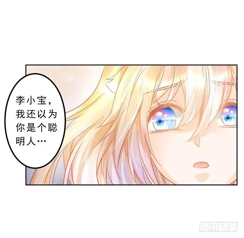 《我的金主被人抢了》027 我答应过要护你周全 第10页