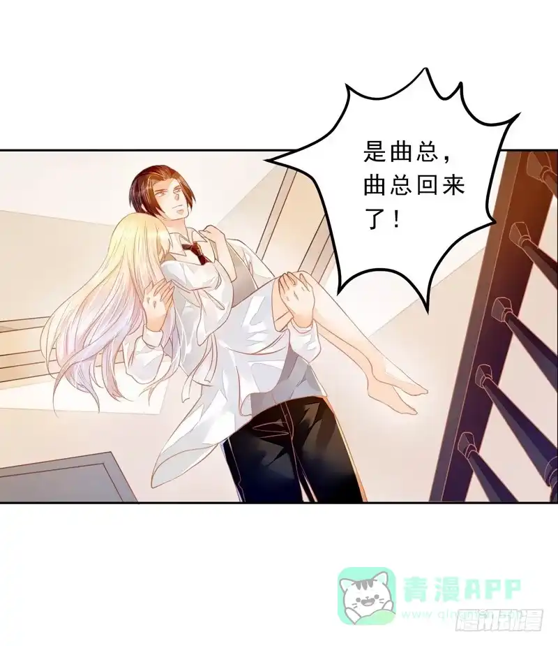 《我的金主被人抢了》027 我答应过要护你周全 第26页