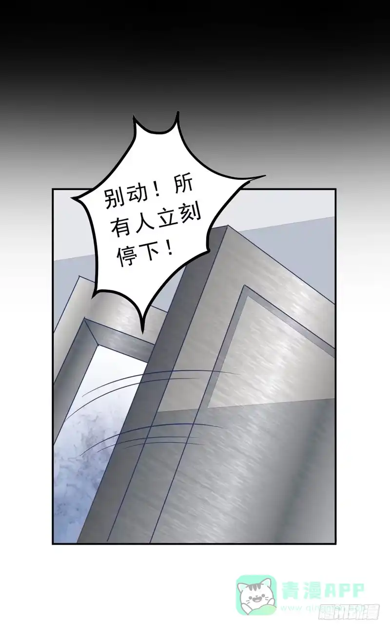 《我的金主被人抢了》027 我答应过要护你周全 第6页