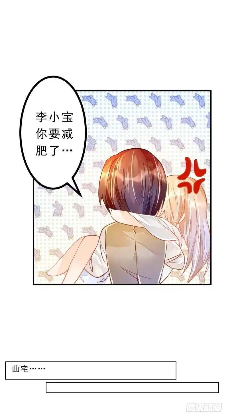 《我的金主被人抢了》027 我答应过要护你周全 第25页